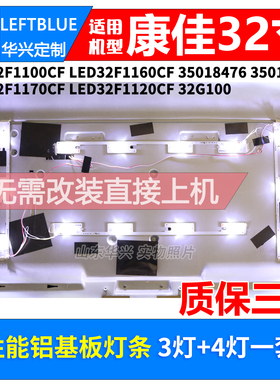 多版本康佳LED32E330C LED32E330CE灯条 32寸液晶铝板LED背光灯条