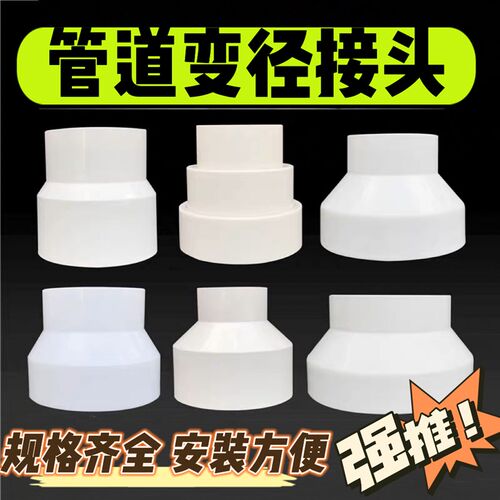 变径接头变径圈PVC大小头变径管道转换塑料100转75内接转换头异径