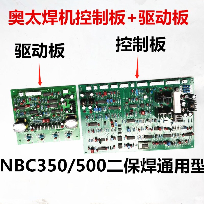 奥太主板 NBC 500 350控制板 线路板 逆变直流IGBT二保焊机主控板