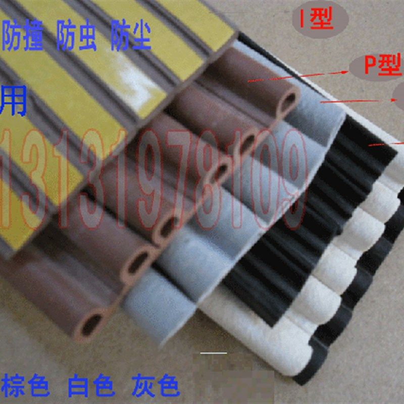 大D小D形门窗密封条防盗门木门自粘型防风消音窗户防撞E型防尘条