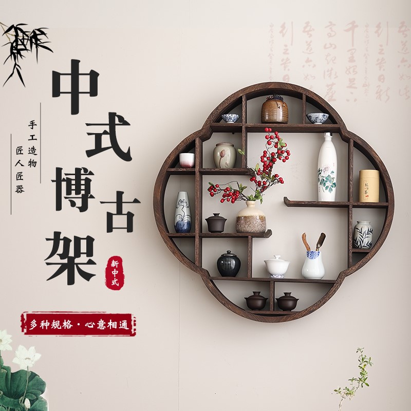 梅花形博古架实木新中式壁挂置物架客厅茶室挂墙式摆轻奢高档架子