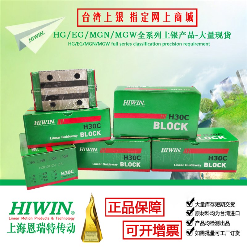 台湾上银导轨滑块HG EG15 HGH20CA HGW25CC 30 35 45 MGN7 9 12 H
