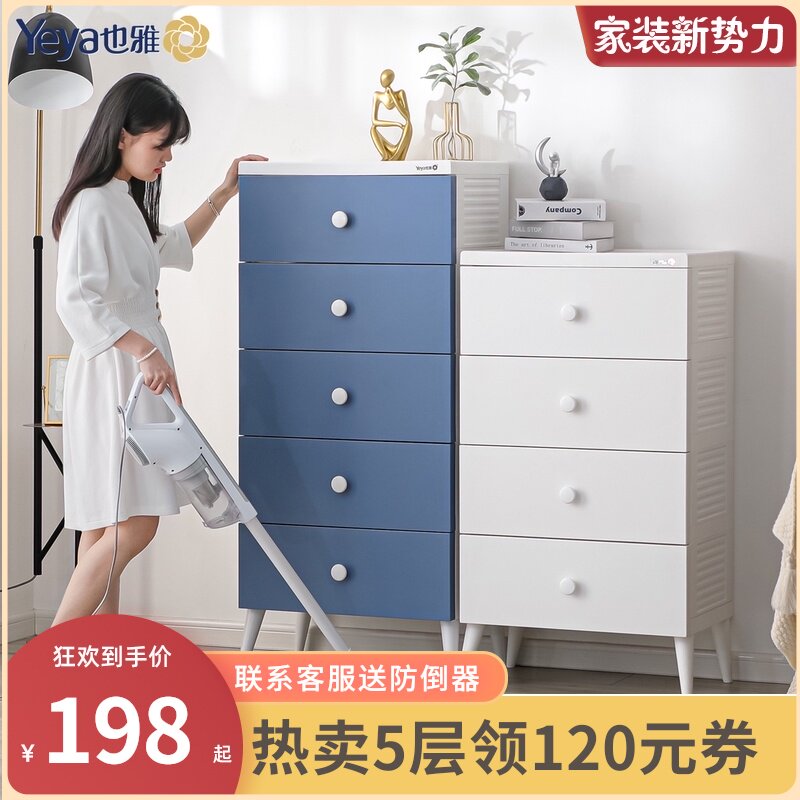 也雅收纳柜抽屉式加厚儿童衣柜宝宝储物柜置物家用塑料五斗柜衣橱