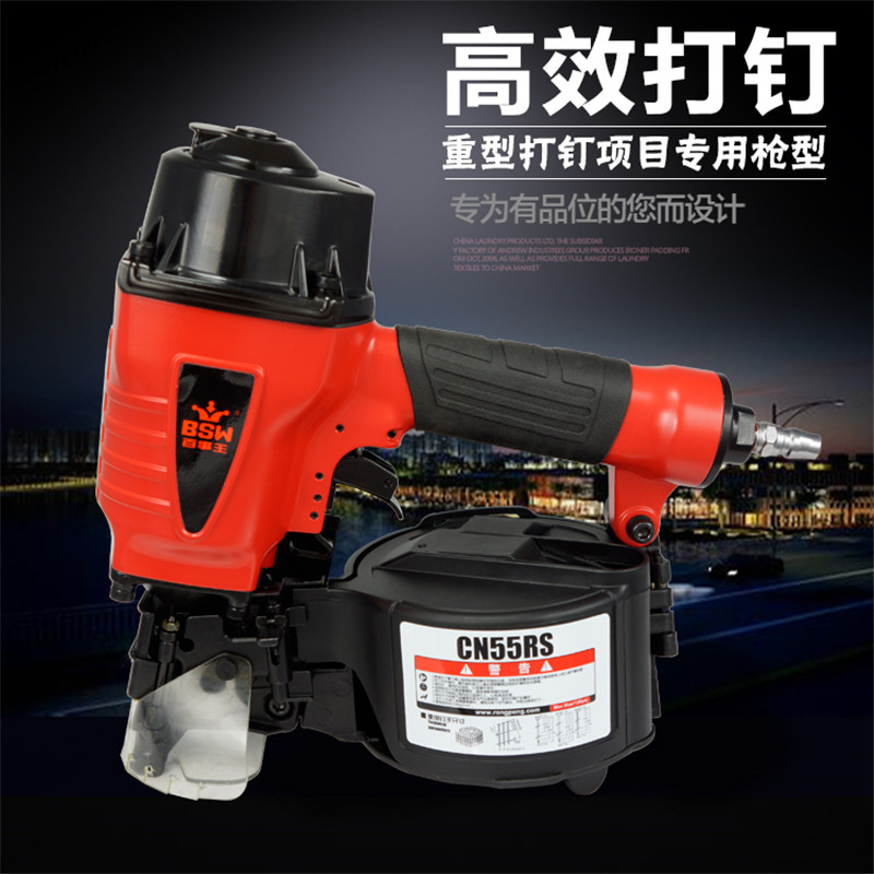 百事王卷钉枪木工工具打钉枪CN55CN70CN80气钉枪射钉枪木托盘钉枪