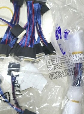 原装I-PEX 20682 20679-040T 4K同轴屏线eDP连接线精密仪器专用线