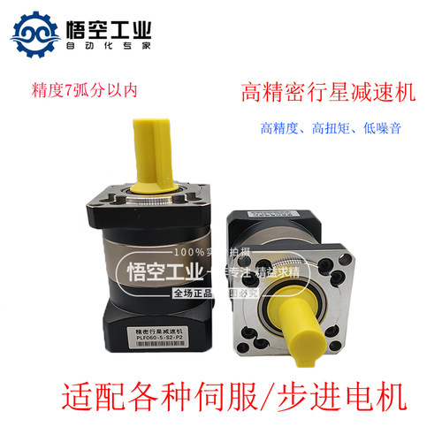 高精密行星减速机配5786步进6090伺服电机200W400W750W齿轮减速器