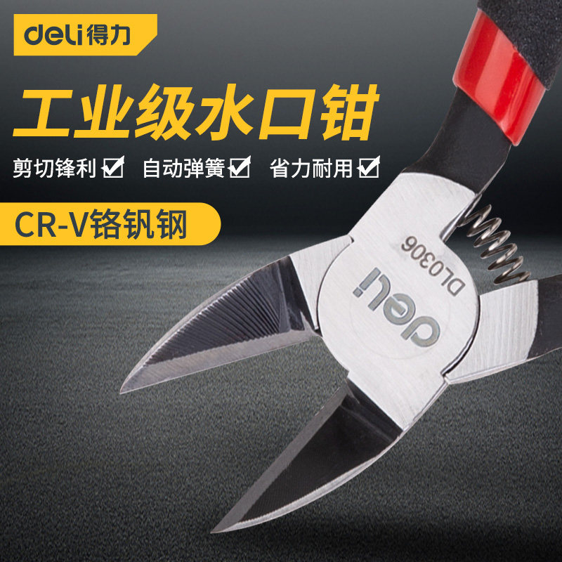 工具斜口钳薄刀斜嘴钳迷你水口钳剪模型网线高达小电子剪偏口