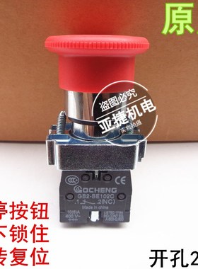 港博 红色急停按钮开关GB2-BE101C NO BE102C 1-2 NC 10(6A) 400V