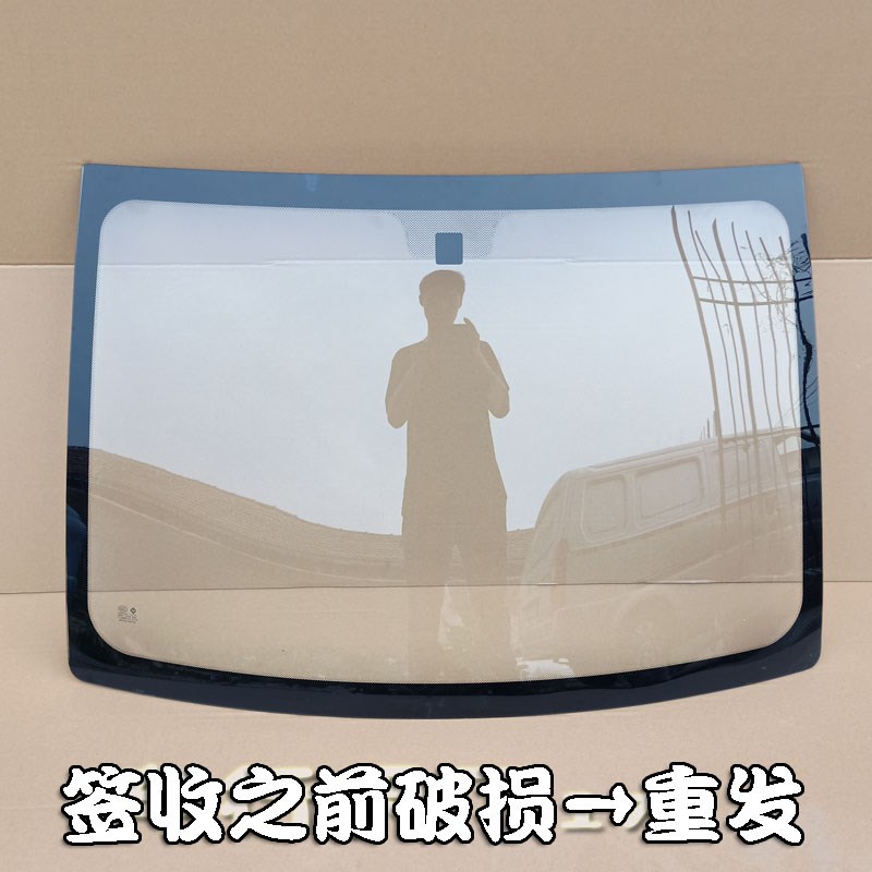 丽驰E9 V5 V6 V8 V9久久星V5电动轿车汽车前挡玻璃 前风挡玻璃