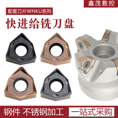 90度开粗重切削快进给铣刀片WNMU060408双面六角桃形WNKU06铣刀杆