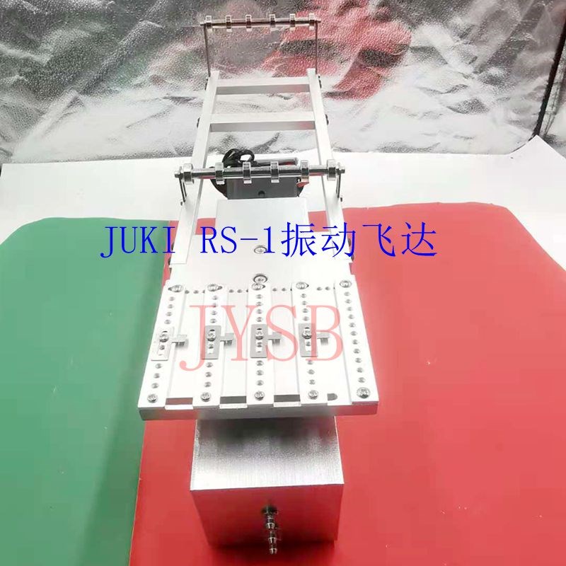 产家直销JUKI贴片机振动飞达管装IC料架JUKI RS-1震动/电动喂料器
