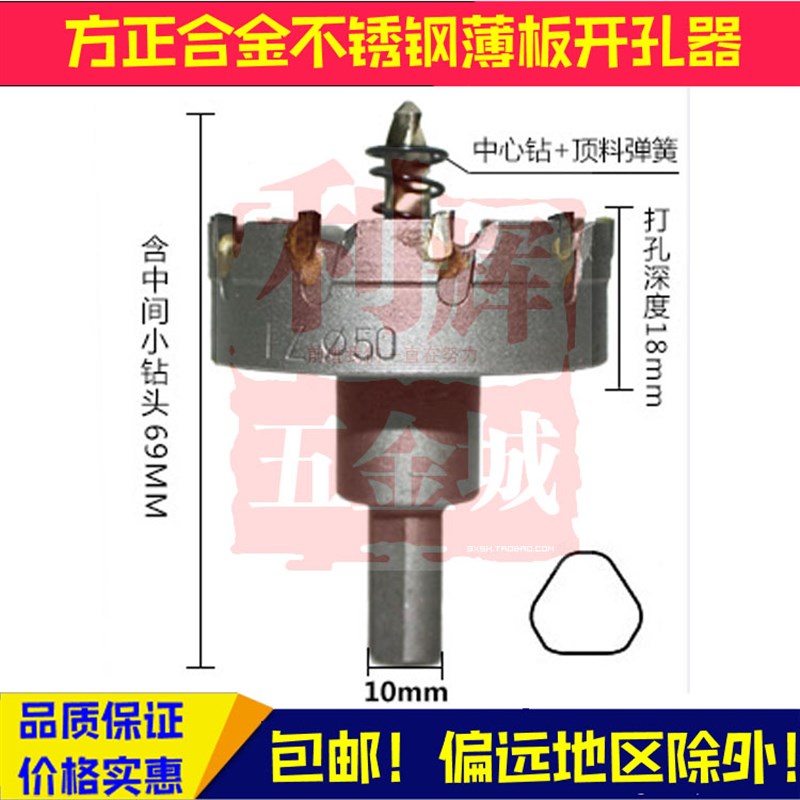 方正53 55 60 65 70 90 95MM不锈钢铁板塑料铝合金金属开孔器钻头