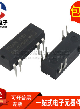 进口单刀双掷 5V/12V/24V 1A 10W一常开一常闭转换型干簧管继电器
