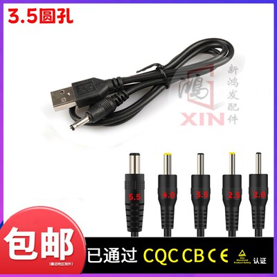 惠科H5 H3 鱼缸氧气泵usb充电器 鱼缸充电线 增氧泵钓鱼电源线