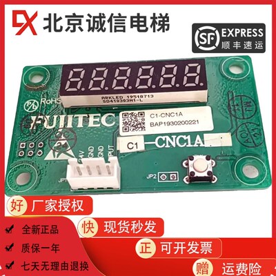 富士达电梯Fujtec接口板C113/C115 MC15 G04 MC15板 原装实拍秒发