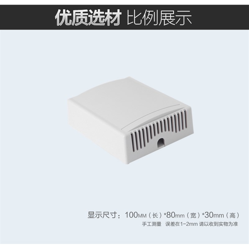 慈兴 仪表壳体.塑料电源模块外壳 电子散热孔仪器机箱100*80*30