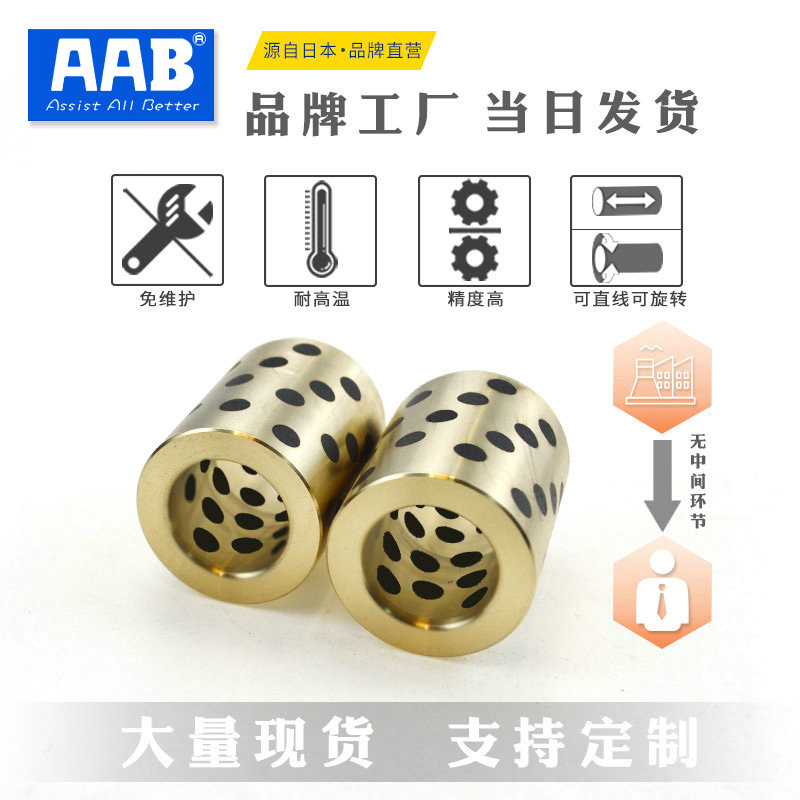 JDB石墨铜套直线轴承 LM4/5UU/6UU/8UU/10UU/12UU/13UU/16UU/20UU