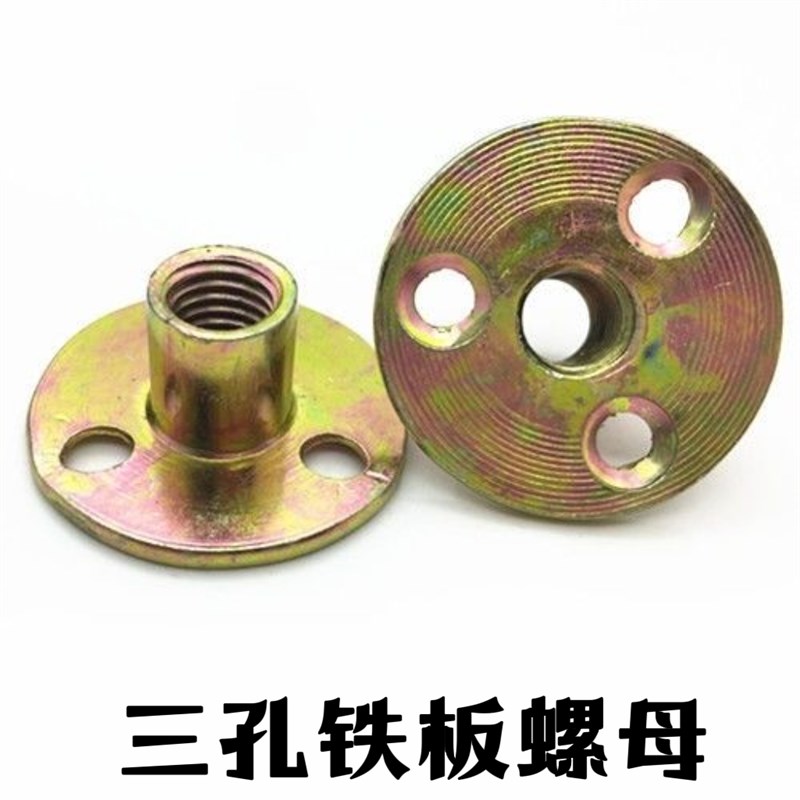 三孔螺母夹板锁紧螺帽对锁法兰 家具链接嵌入式铁板M6M8M10攀岩钉