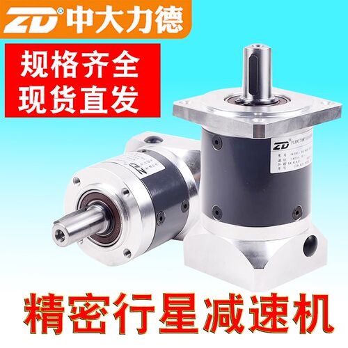 ZD中大高精密行星齿轮减速机60 80 86减速器400w750w步进伺服电机