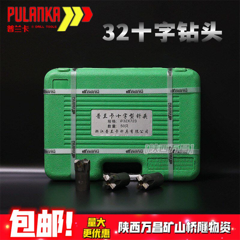 普兰卡32十字钻头 天水YT28凿岩机优质 开山牌24风钻机空压机配件