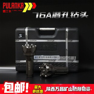 普兰卡76潜孔钻头 低风压70冲击器配件开山开球冲击器80合金钻头