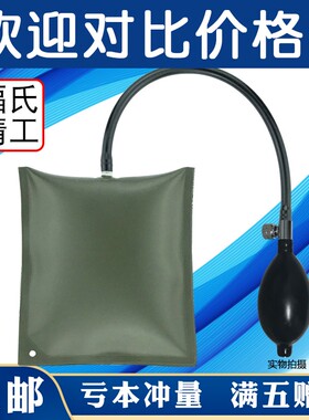气袋千斤顶铝门窗气囊式多功能充气轻便气垫工具装修加厚气包玻璃