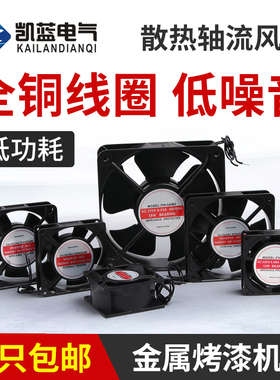 小型轴流风机220v工业机柜散热风扇12038配电柜散热风机排风扇