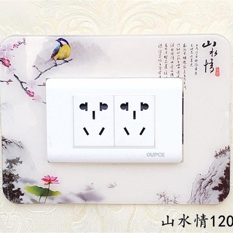 118型二三四位6孔12孔插座贴插座套120*75亚克力贴墙贴保护套开关