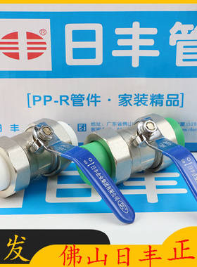 日丰球阀4分配件双活接铜球阀ppr阀门dn25铜球阀活接球阀ppr球阀