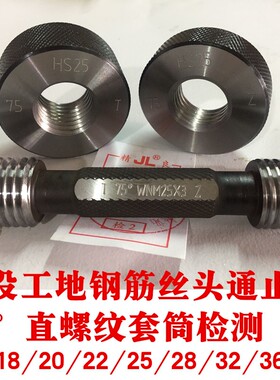 通止规螺纹塞规环规M39 M39*4 M39*3 M39*2 M39*1.5 M39*1 6g 6H