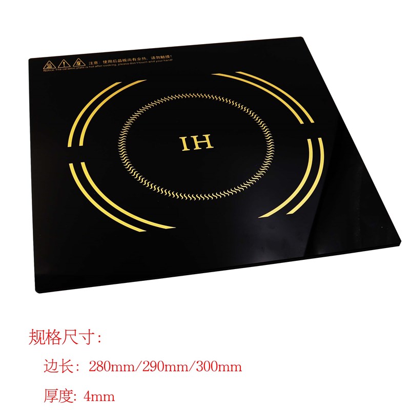 商用电磁炉微晶板煲仔电磁灶微晶板煲仔炉玻璃板台式电磁炉配件