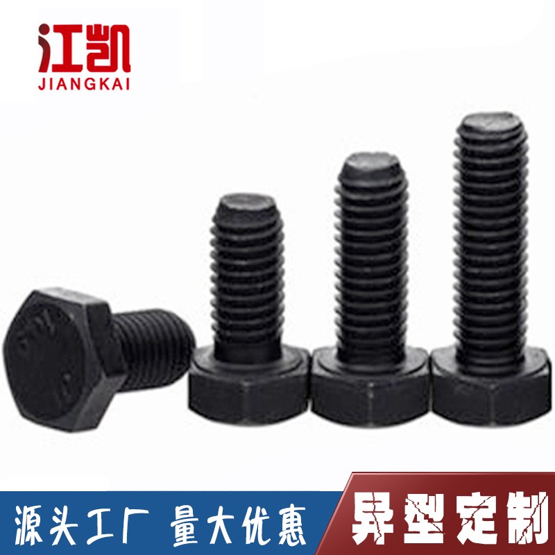 10.9级高强度加长外六角螺栓碳钢螺钉特大螺丝M30*80/140/270/500
