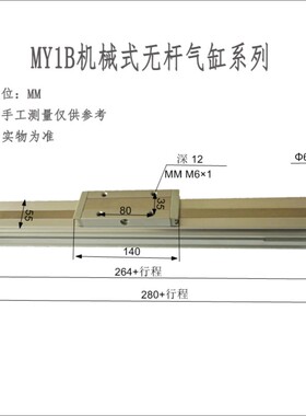 MY1B32G-400/50/63/600/700/800/SMC机械无杆气缸MY1B40*680/900A