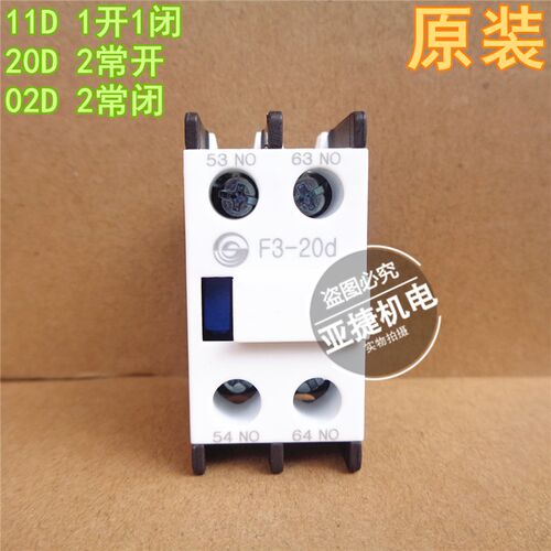 正品 天水213 交流接触器辅助触点触头 F3-11D 20D 02D 10A 690V