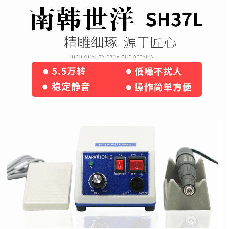 韩国世洋SH37L电子打磨雕刻机世洋世新碳刷电子机5万转玉雕打磨机