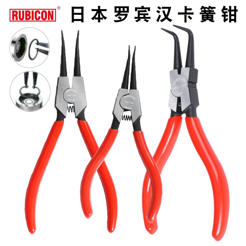 日本罗宾汉RUBICON卡簧挡圈钳内卡外卡弯直嘴穴用轴用介指钳卡圈