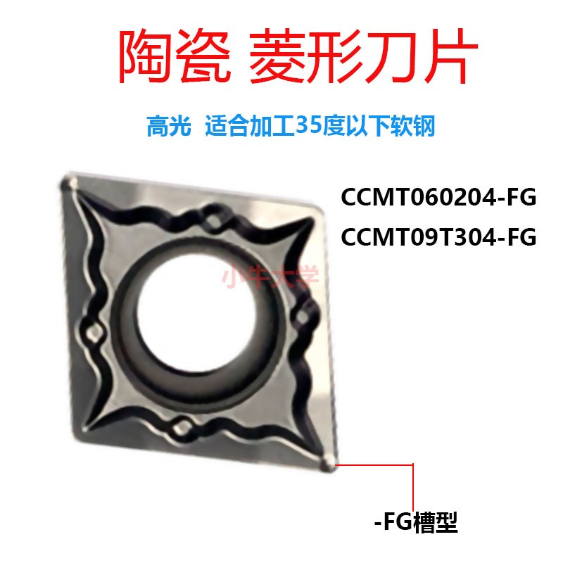 数控刀片/CCMT060204-GF/09T304-FG/JD60/金属/陶瓷/菱形CCMT