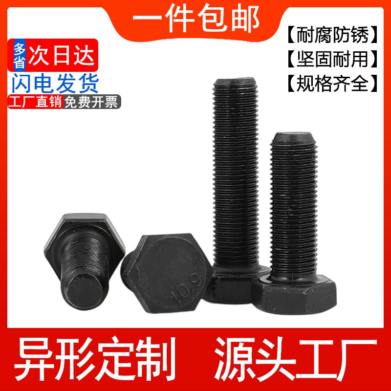 10.9级细牙外六角螺丝细扣螺钉细丝幼牙M22M24M27M30M64*1.5*2*3