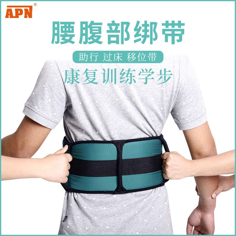 偏瘫康复训练腰带老人中风偏瘫走路行走辅助器材移位神器助行腰带