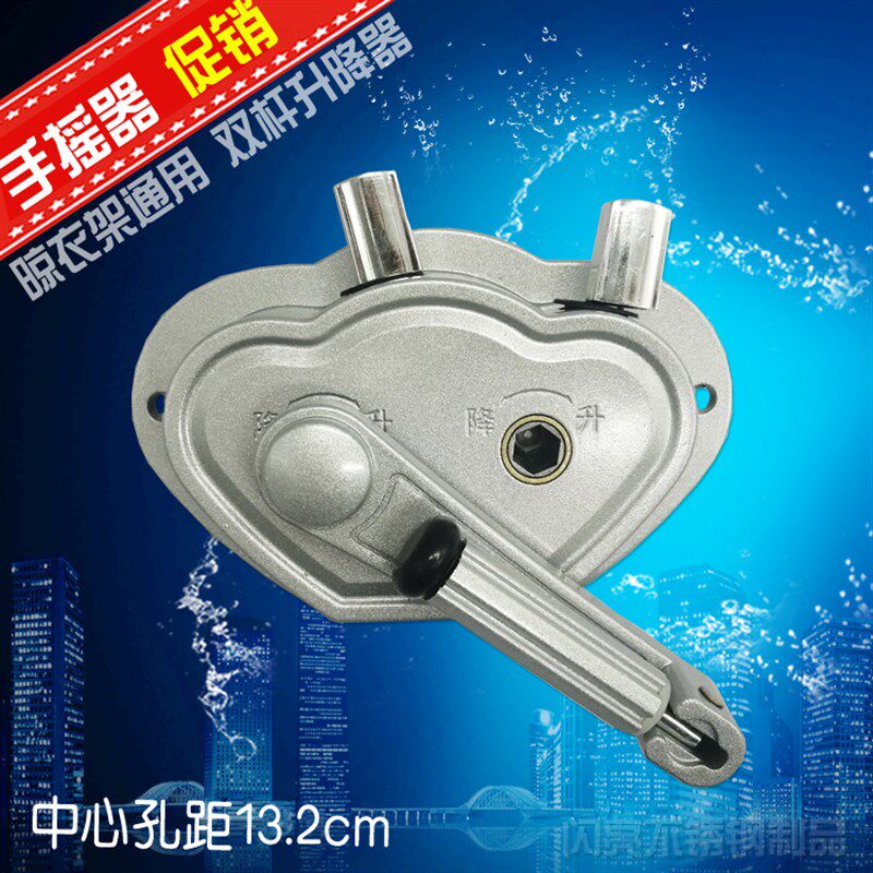 好太太阳台升降晾衣架手摇器通用配件摇把手柄双杆晒衣架升降器