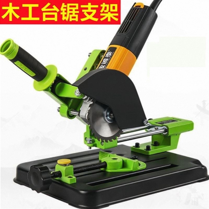 台式小型角磨机改木工台锯万用支架固定底座手动磨光机改装切割机
