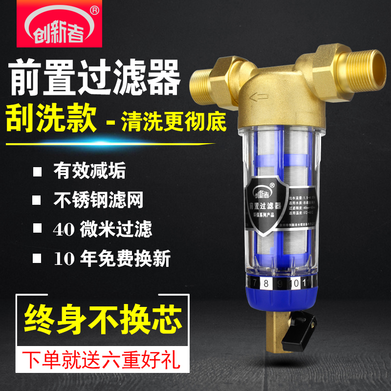 全屋管道前置过滤器厨房水龙头自来水井水软水器家用净水器滤水器