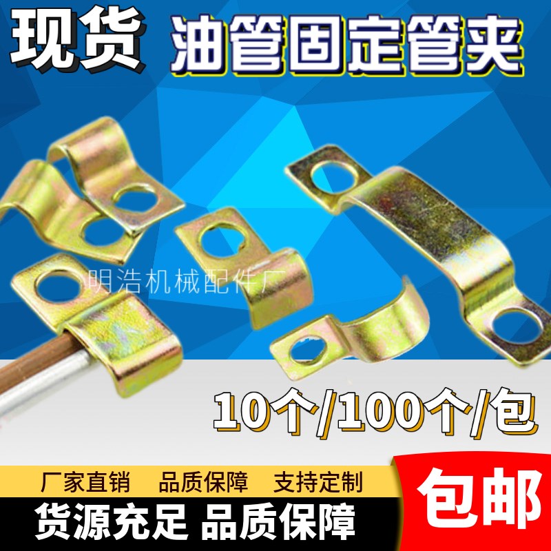 包邮PC-1104油管固定管夹 多条油路尼龙管气管铜铝管M6铁皮管卡子