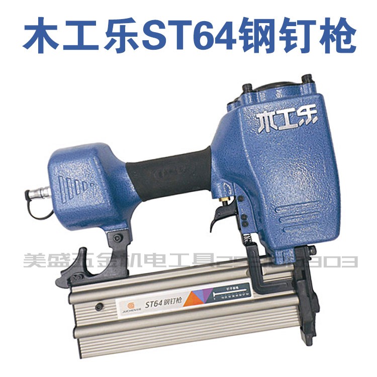 木工乐钢钉枪ST64排钉枪钢排枪水泥墙线槽钉枪木工装修工具气钉枪