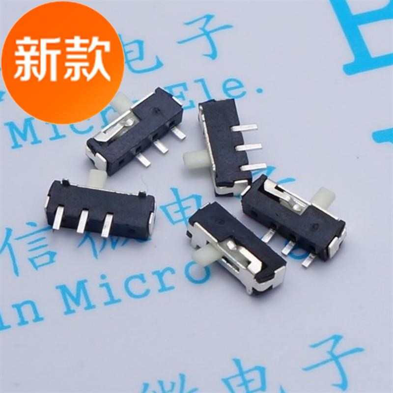 偏三脚 MSK-12D18A 拨动开关 三脚开关 3脚带固定脚 滑动 2档