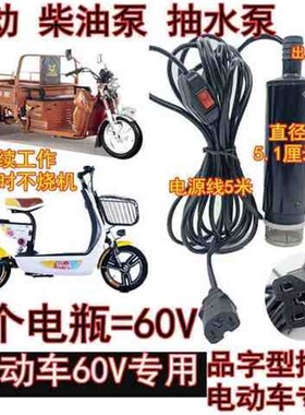 柴油泵12v24v48v60v抽油机抽水电动z7