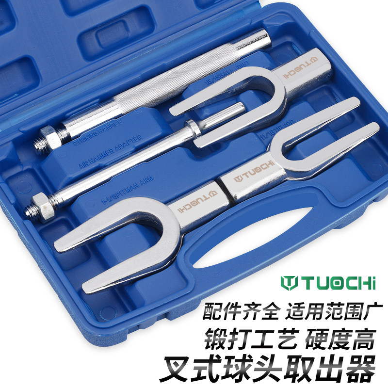 叉式撬棒球头拆卸工具汽车球头取出器转向臂横拉杆球头拆卸器拉马