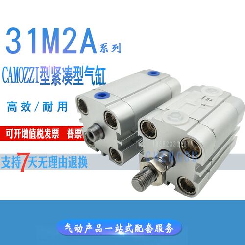 CAMOZZI康茂胜气缸31F2A063A010/020/025/030/040/050/060V 31M2A