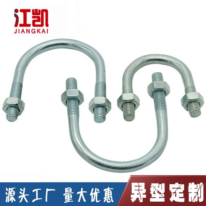 国标镀锌U型卡u形螺丝U型栓U型卡固定卡箍碳钢管卡可配螺母M20M24