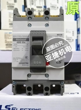 原装 LS 断路器380V三相空开Matasol ABS53C 3P 30A 40A 50A 50AF